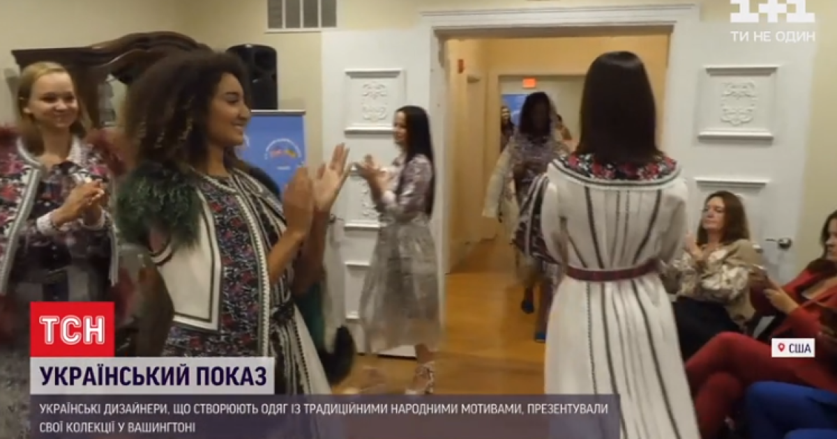 Це красиво: українські дизайнери презентували колекцію з національними мотивами у США