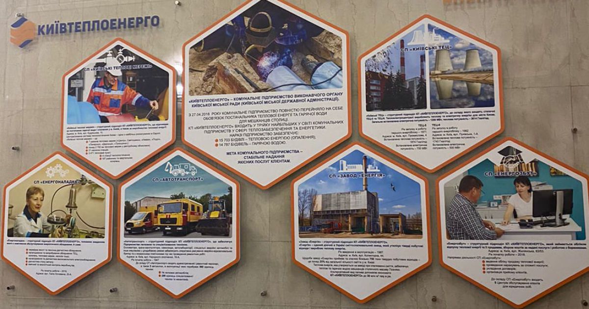 До "Київтеплоенерго" та "Київводоканалу" прийшли з обшуками (фото)