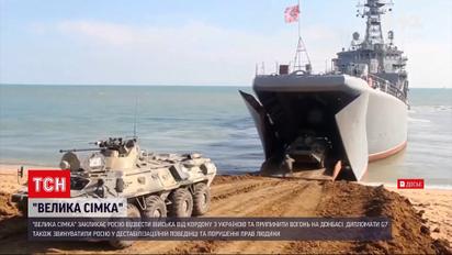 Новини світу: у чому звинуватила Росію "Велика сімка"