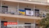 Українських дітей у Греції звинуватили у пропаганді фашизму через вивішені стяги