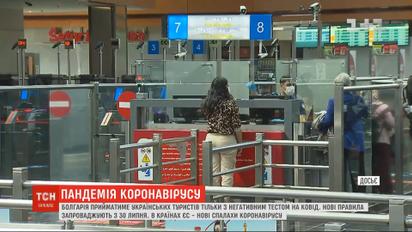 COVID-19 у світі: Болгарія приймає українців лише з негативним тестом, а в ЄС нові спалахи хвороби