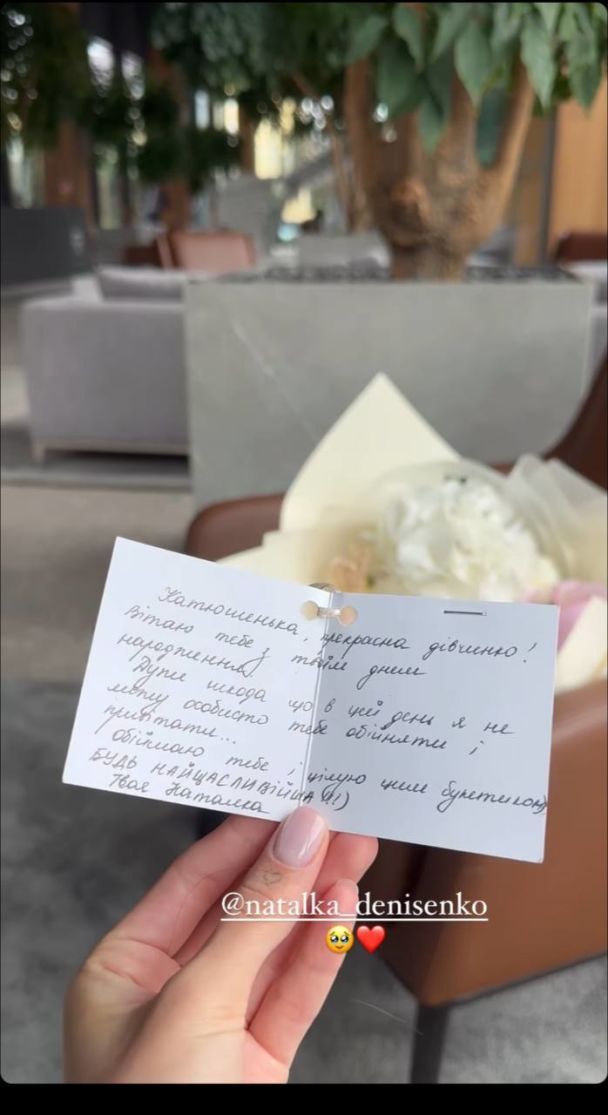 Дружину Остапчука з 23-річчям привітала Наталка Денисенко / © instagram.com/poka.tya