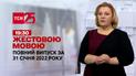 Новости Украины и мира | Выпуск ТСН.19:30 за 31 января 2022 года (полная версия на жестовом языке)