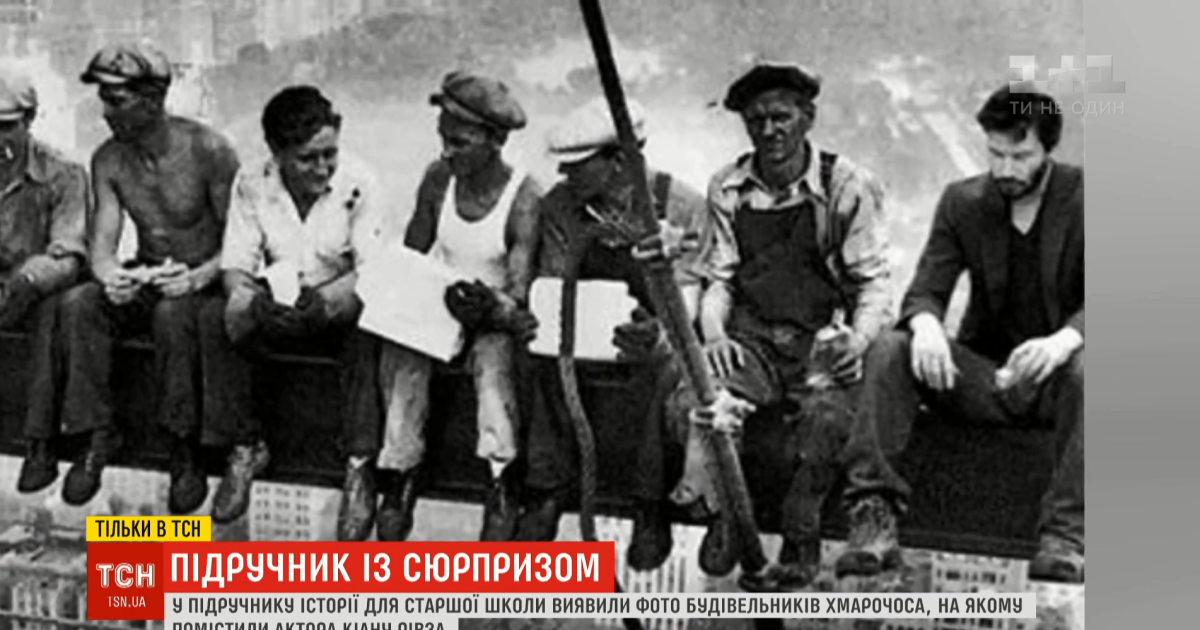 Скандал із мемом із Кіану Рівз. Автор шкільного підручника пояснив ляп, а міністерка освіти обіцяє тотальні перевірки