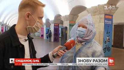 Метро поехало: послекарантинный тест-драйв метрополитена от "Сніданку з 1+1"