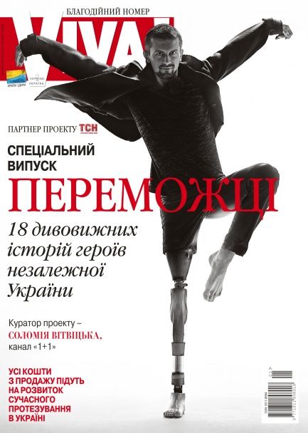"Переможці" в Киеве вызвали общественный резонанс / © пресс-служба канала "1+1"
