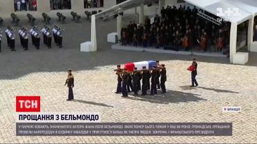 Новости мира: во Франции провели церемонию погребения актера Жана-Поля Бельмондо