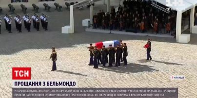 Новости мира: во Франции провели церемонию погребения актера Жана-Поля Бельмондо