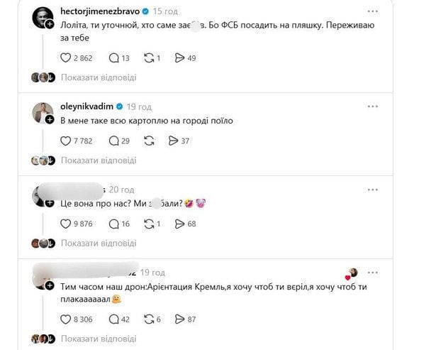Реакція на поведінку Лоліти Мілявської