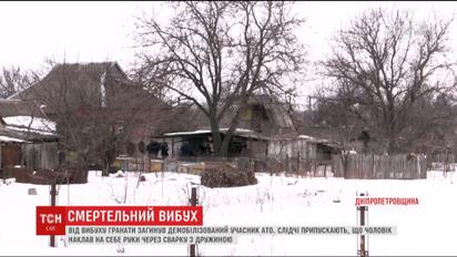 Демобилизованный участник АТО погиб от взрыва гранаты из-за ссоры в семье