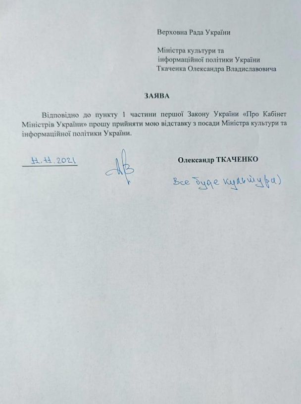  / © facebook.com/Олександр Ткаченко