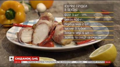 Куриные грудки в беконе - рецепты Сеничкина