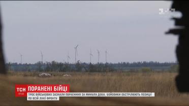 Трое украинских военных получили ранения на Восточном фронте
