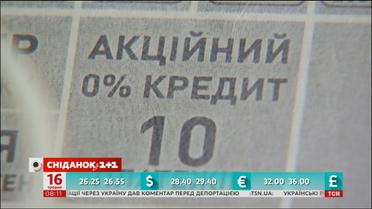 Українці стали активніше брати споживчі кредити