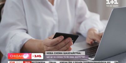 Новая схема мошенничества: как гражданин Молдовы зарабатывал на доверчивых украинцах