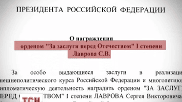 Путін подарував Лаврову орден на день народження