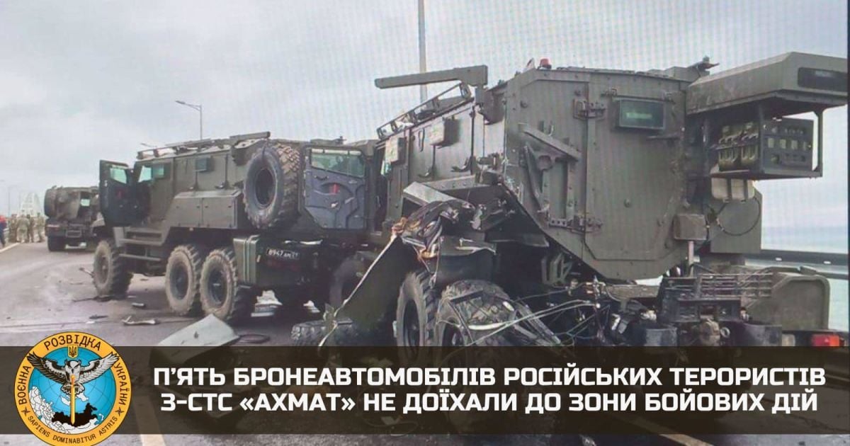 Пять бронеавтомобилей российских террористов "Ахмат" не доехали до зоны боевых действий — разведка