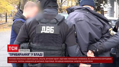 Далі буде: після тижня гучних затримань і обшуків, ДБР інтригує новими справами