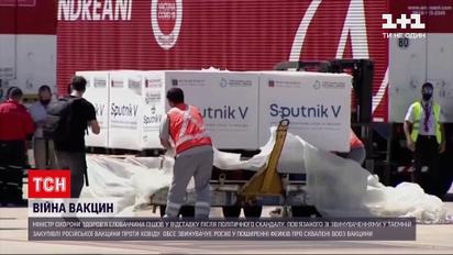 Новости мира: министр здравоохранения Словакии ушел в отставку из-за российской вакцины