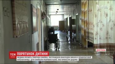 Медики розповіли про стан трирічної дівчинки, постраждалої від вибуху у Красногорівці