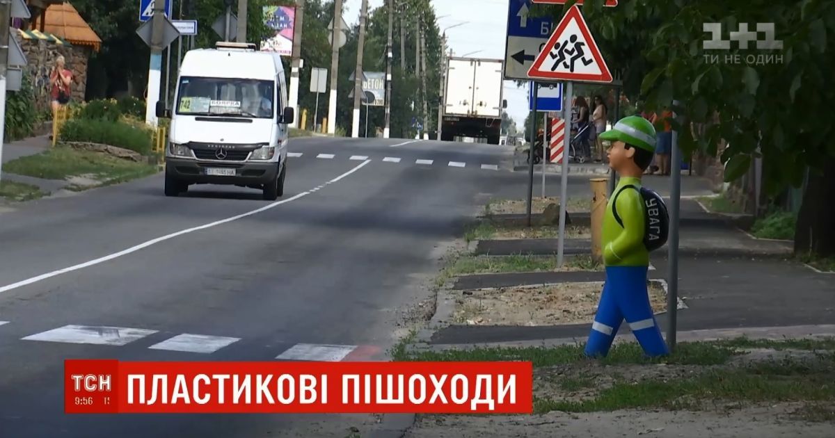 В Киеве на перекрестках установят пластиковых "школьников", чтобы водители сбрасывали скорость