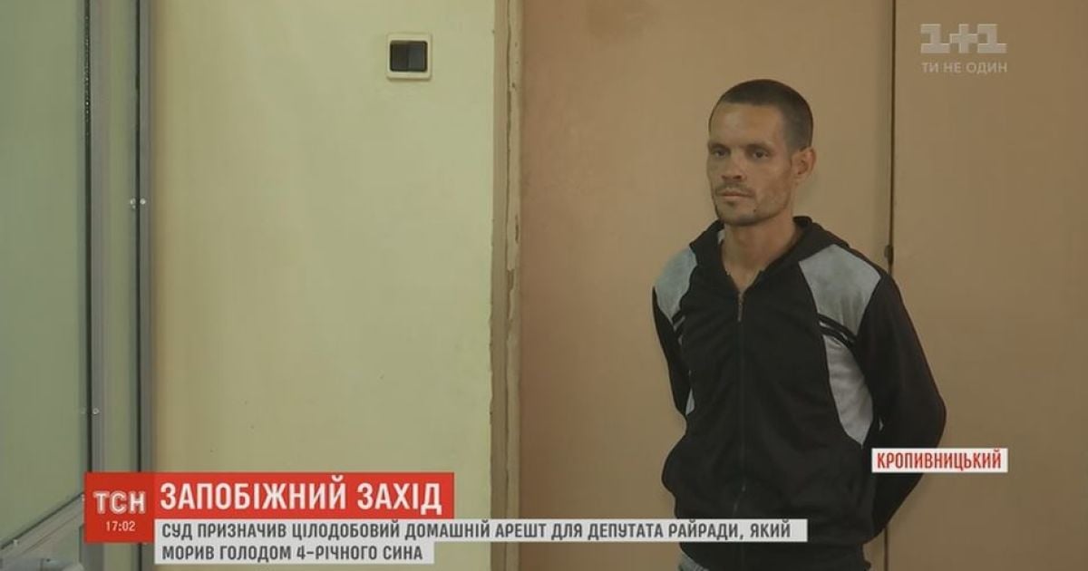 На Кировоградщине начнут судить депутата, который чуть не заморил голодом своего 4-летнего сына