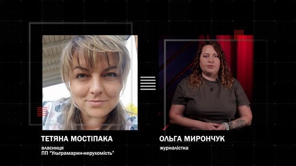 Скриншот із відео
