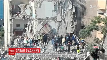 В італійському Неаполі обвалився житловий будинок
