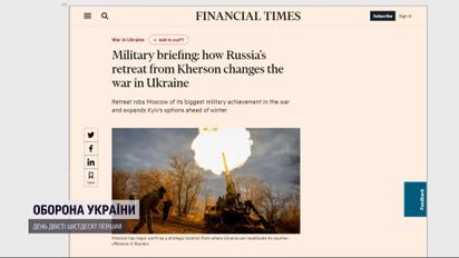 Реакція світу на повернення Херсона під синьо-жовтий прапор