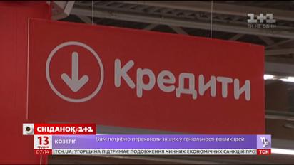 Кредиты, производство консервов и курс валют - экономические новости