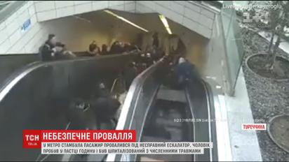 У метро Стамбула пасажир провалився під несправний ескалатор