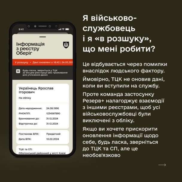 Міноборони відповіло на поширені питання про "Резерв+"