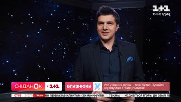 Астрологический прогноз на 2022 год