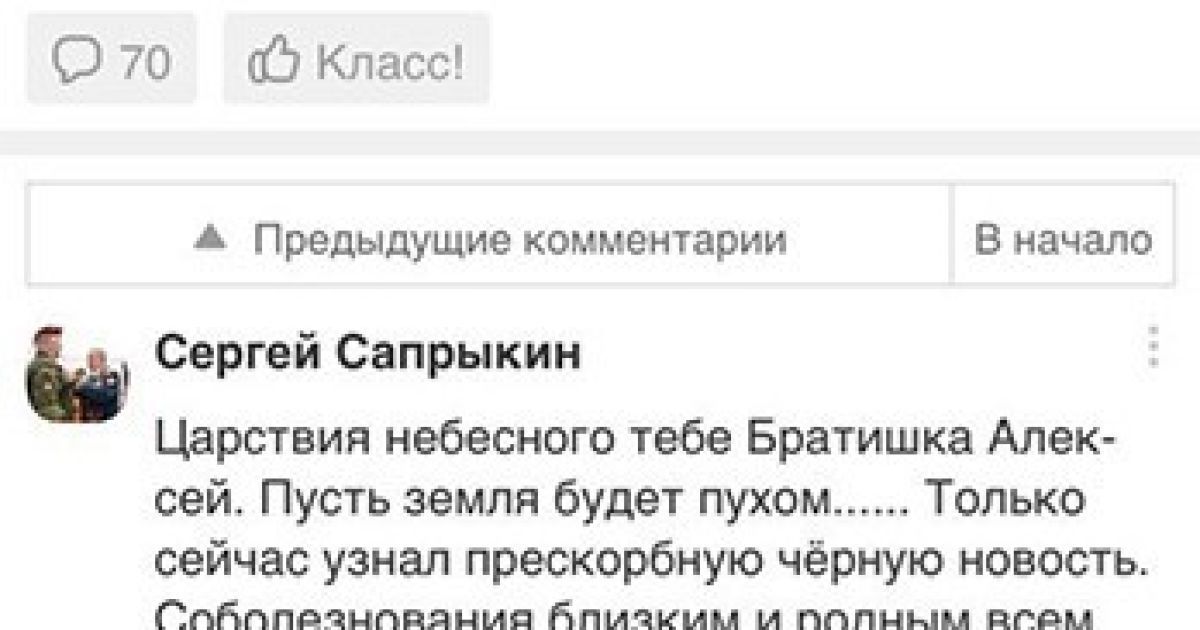 Пост жены погибшего Руденко / © РБК