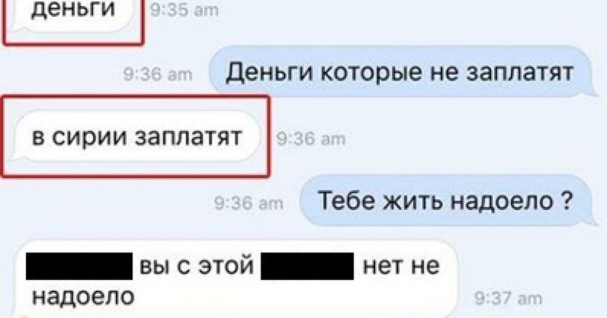 Переписка наемника Нефедова с братом о Сирии / © РБК