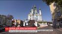 Верховная Рада передала Константинопольскому Престолу Андреевскую церковь