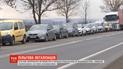 "Евробляхи" в законе: украинцы штурмуют таможенные посты