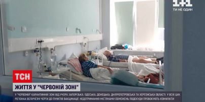Новини України: чи дотримуються правил червоної карантинної зони у Дніпропетровській області
