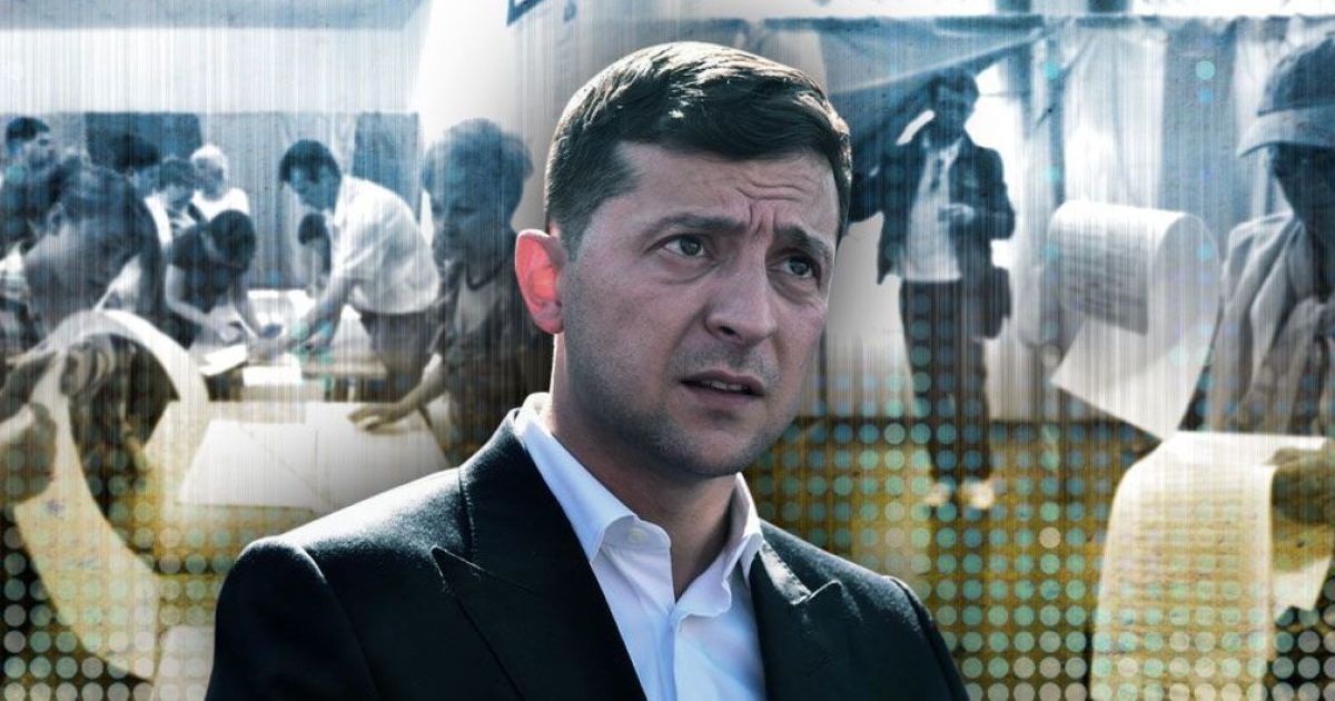 Вся власть Зеленского