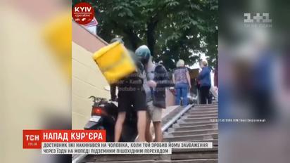 Курьер одной из сетей доставки еды избил мужчину за замечание