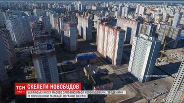 Украинские города массово заполняют некачественные новостройки