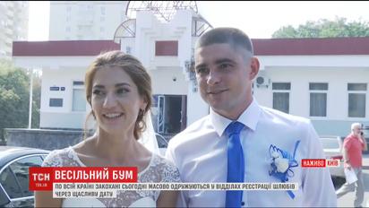 Весільний бум. Понад 1200 пар вирішили одружитися 28.08.2018