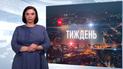 Выпуск ТСН.Тиждень за 14 июня 2020 года (полная версия на жестовом языке)