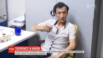 "Мене звати Святий дух": про що київський терорист говорив із журналістами