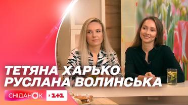 Сталеві: Руслана Волинська та Тетяна Харько про заснування благодійного фонду