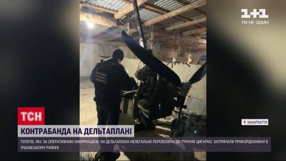 На Закарпатье пограничники задержали пилотов, которые поставляли контрабандные сигареты в Румынию