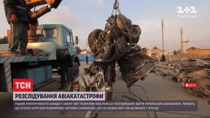 У Канаді розкритикували Іран за розслідування збиття українського лайнера