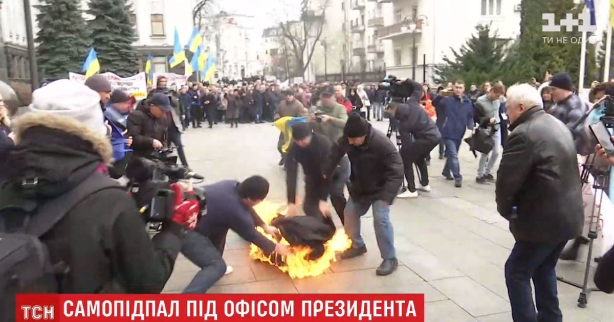 Чоловіка, який підпалив себе під Офісом президента, оперують в опіковому центрі