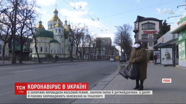 Закрытые парки и дезинфекция подъездов: в регионах действуют жесткие правила карантина