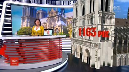 Нотр-Дам де Парі горів уперше за майже 900-річну історію